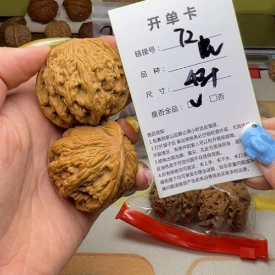 文玩核桃吊坠核桃72