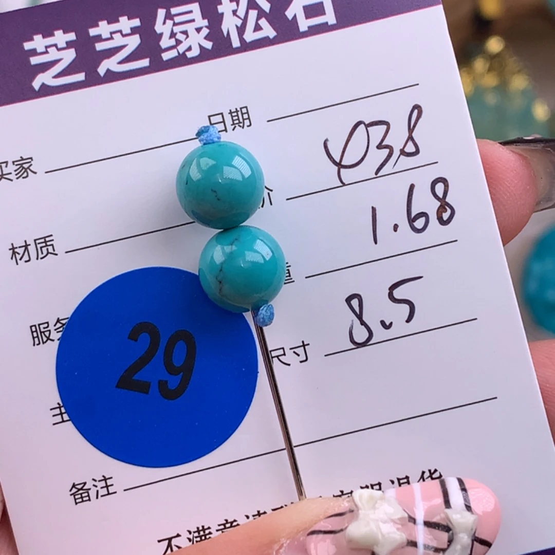 绿松石未镶嵌绿松石