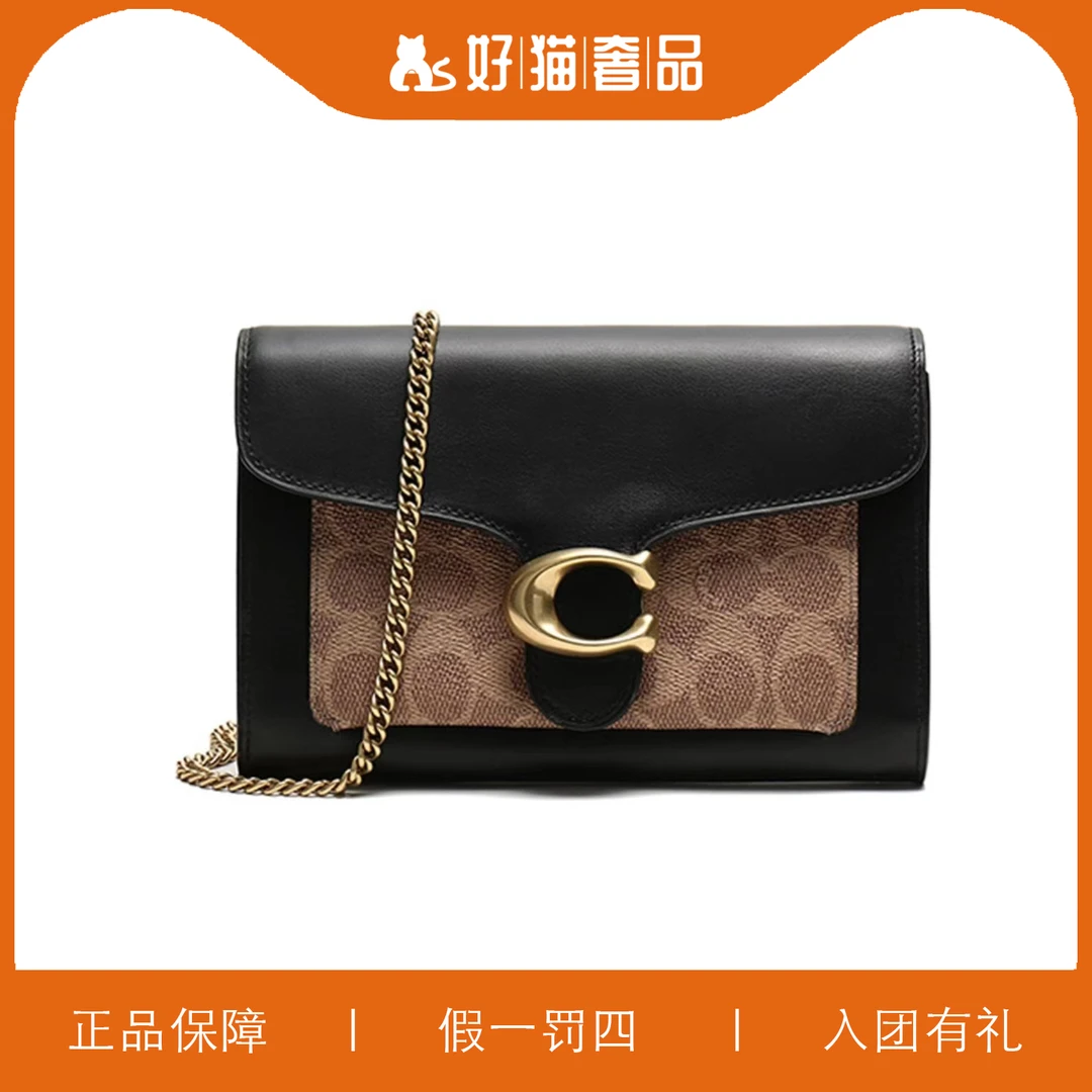 95新 COACH/蔻驰 蔻驰C扣酒神链条包/K4001/20X13X4