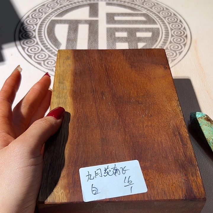 九***飞紫檀木类成套家具