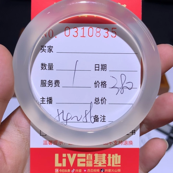 手镯玛瑙/玉髓未镶嵌