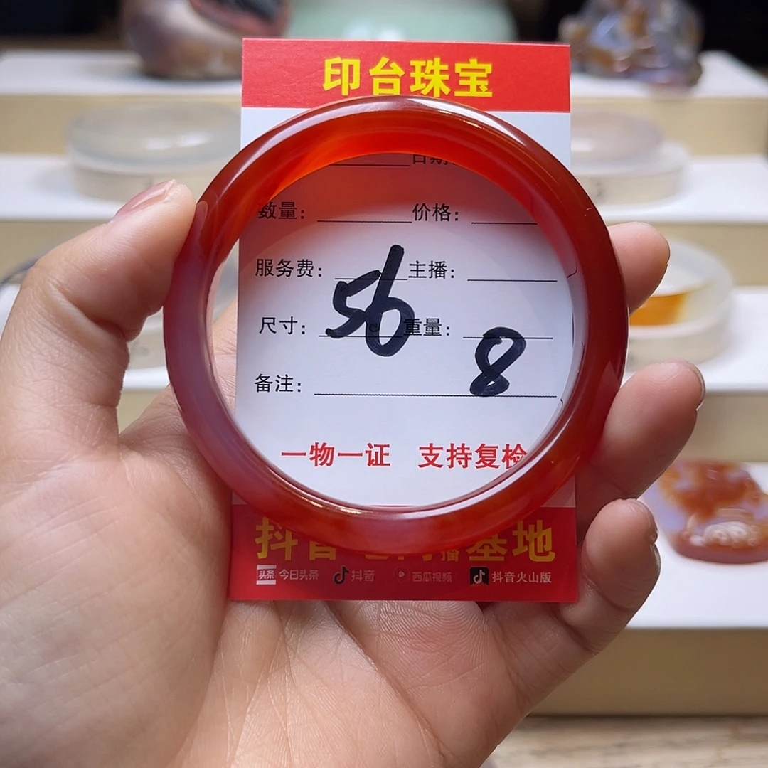 玛瑙/玉髓未镶嵌手镯