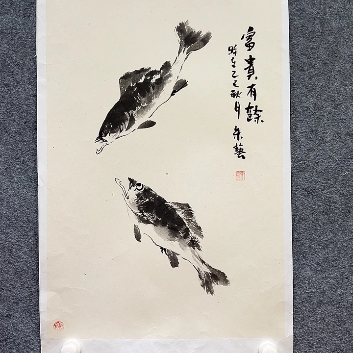国画知鱼之乐纯手绘