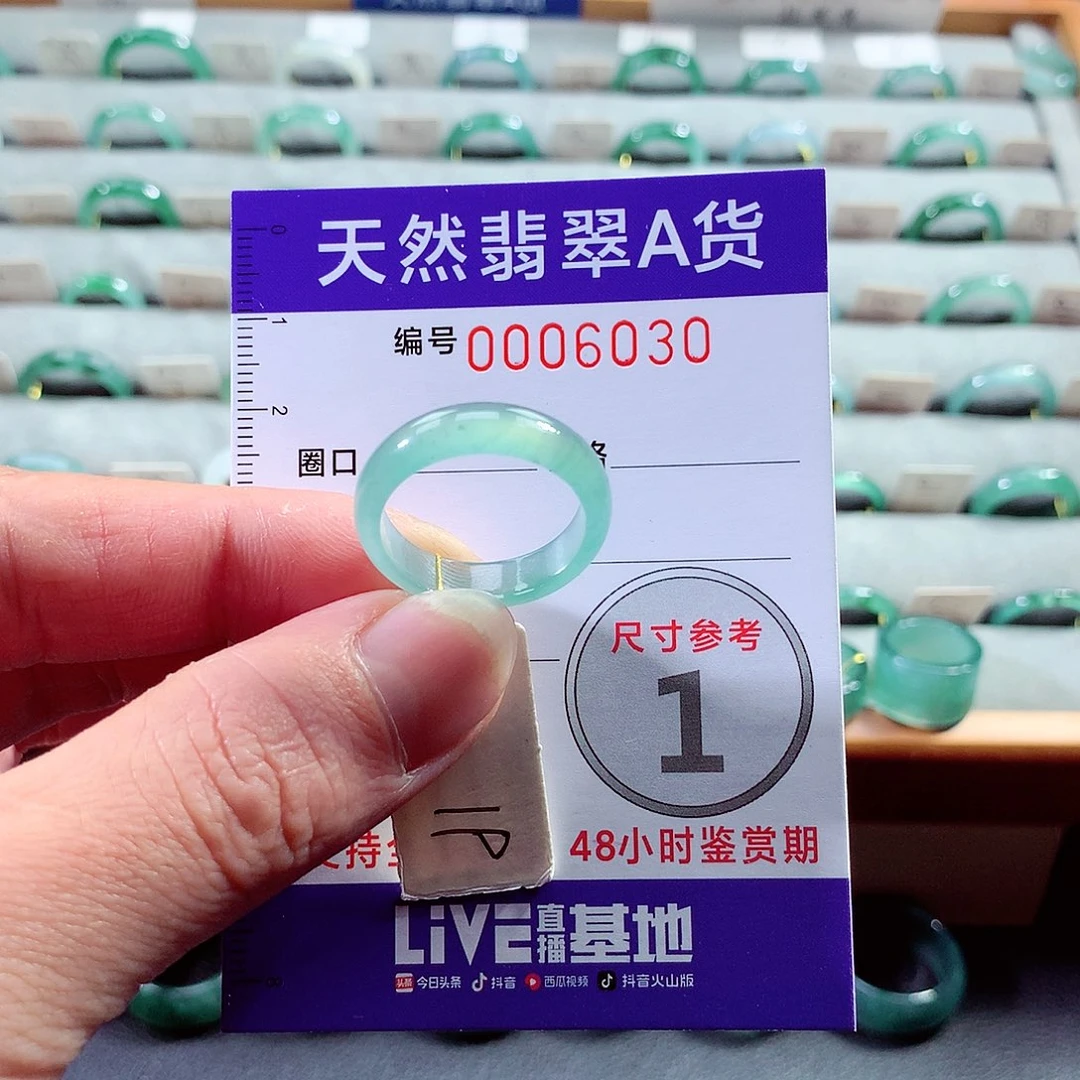 翡翠戒指未镶嵌19号