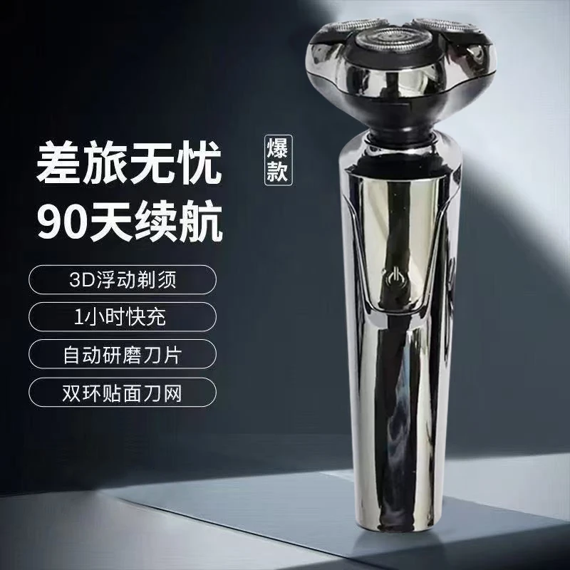 电动剃须刀男士智能便携三刀头快充刮胡刀大功率充电胡须刀胡子刀
