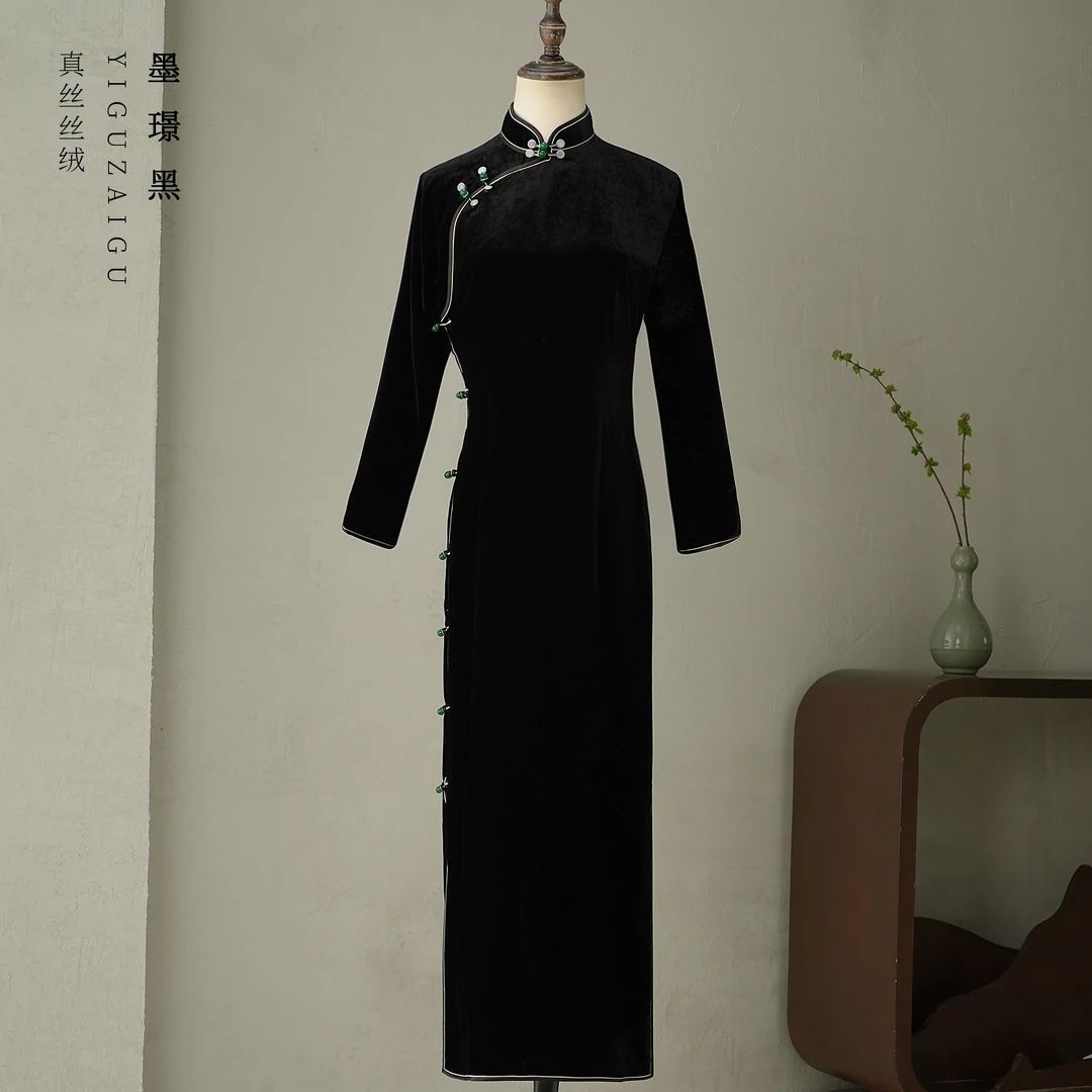 墨璟黑/华姨真丝丝绒旗袍全开襟古法平裁长袖桑蚕丝黑色秋冬