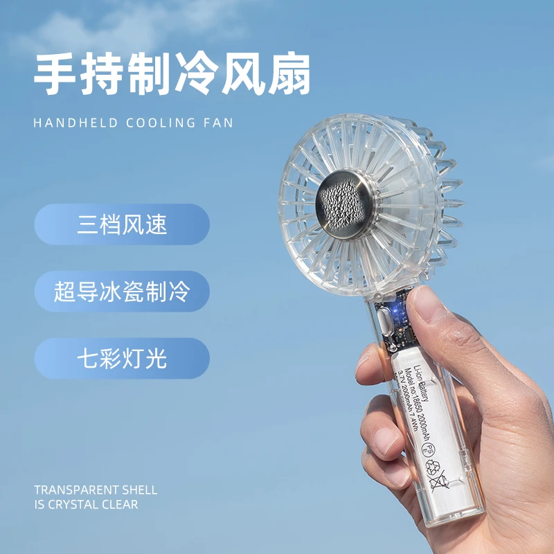 宝雾来新款K65手持USB小风扇制冷风扇七彩灯光户外便携充电小风扇