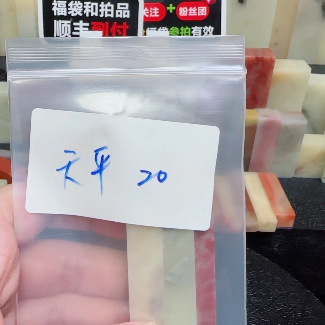 天***平寿山石壽山石壽山石