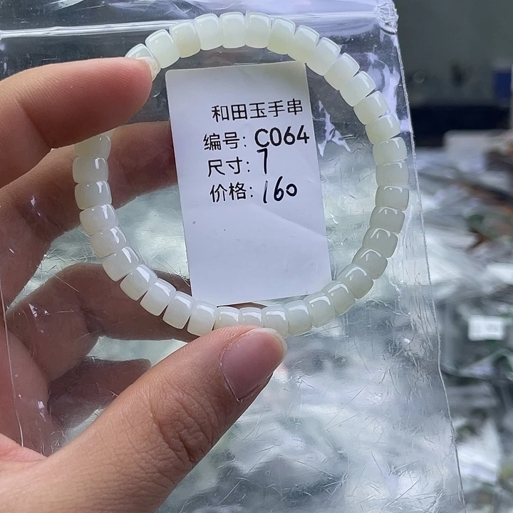 和田玉未镶嵌手串