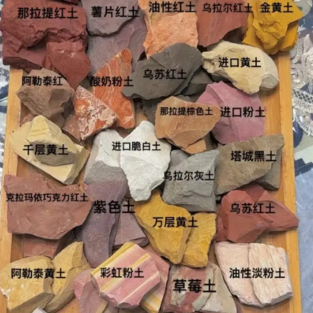 30多种视频可食用土块黄土红土泥土可以备注也可以全买1500克