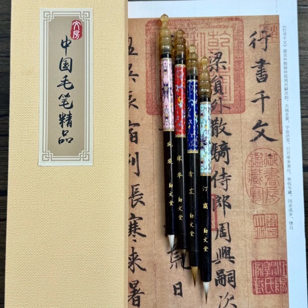 【珐琅黑檀木】精制毛笔礼盒 支持清水试笔