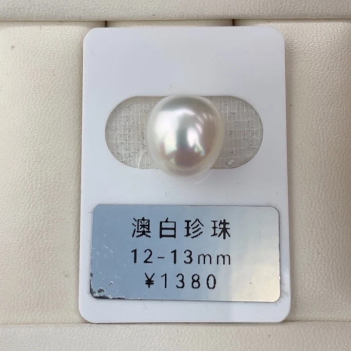 定制海水珍珠未镶嵌裸珠澳白极光伴彩