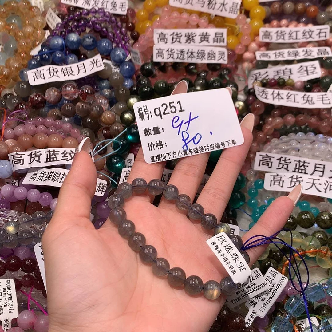 未镶嵌手串水晶251@k k k k k l