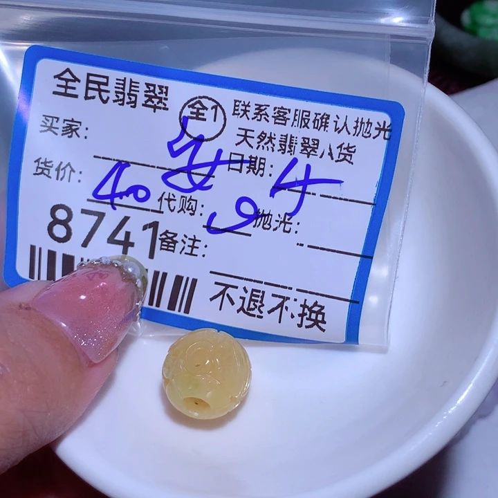 翡翠颈饰未镶嵌安*