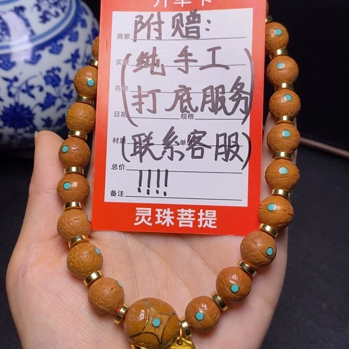 手串凤眼菩提尼泊尔凤眼