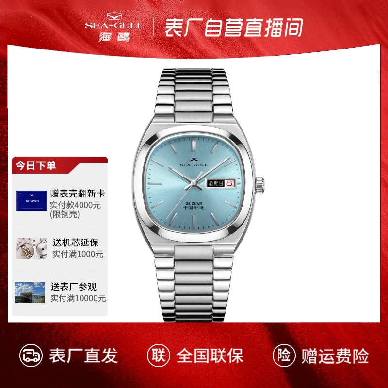 表厂自营 海鸥手表卓尔系列时尚复古电视机方形双历机械表1051