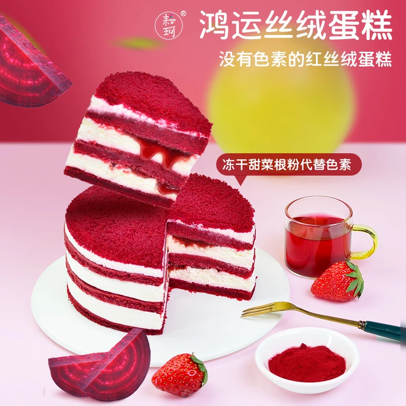 耘珂鸿运红丝绒蛋糕纯素无蛋奶儿童生日节日喜庆老人敏宝蛋糕素食