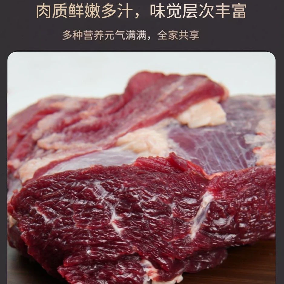 黄瓜条【四川高山原切牦牛肉】生鲜京东包邮鲜肉
