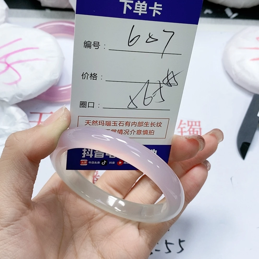 玛瑙/玉髓未镶嵌手镯607