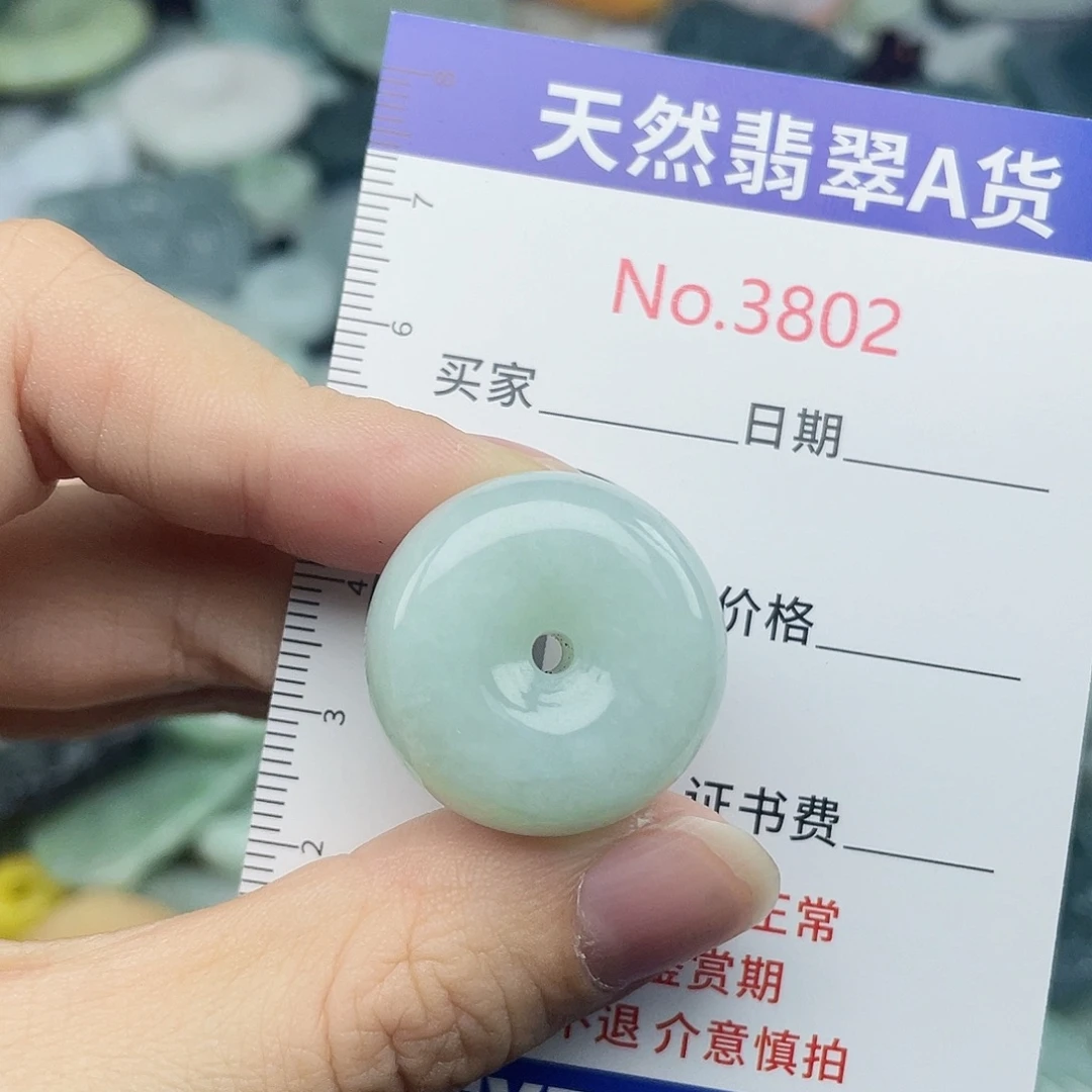 翡翠未镶嵌挂件3802