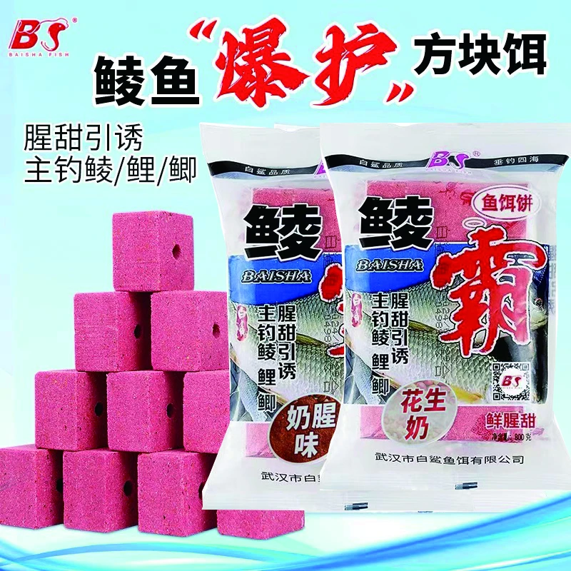 广东专用土鲮方块饵鲮鱼窝料专攻鲮鱼泰鲮鲜腥甜饵料白鲨鲮霸鱼饵