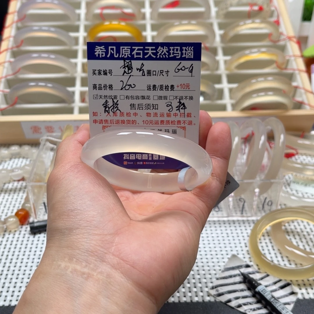 .***饭手镯玛瑙/玉髓未镶嵌