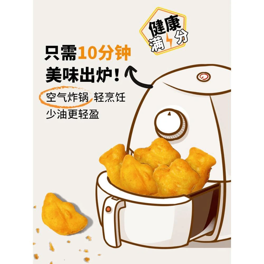 太阳谷黄金鸡块原味上校麦乐专用空气炸锅半成品食材鸡米花