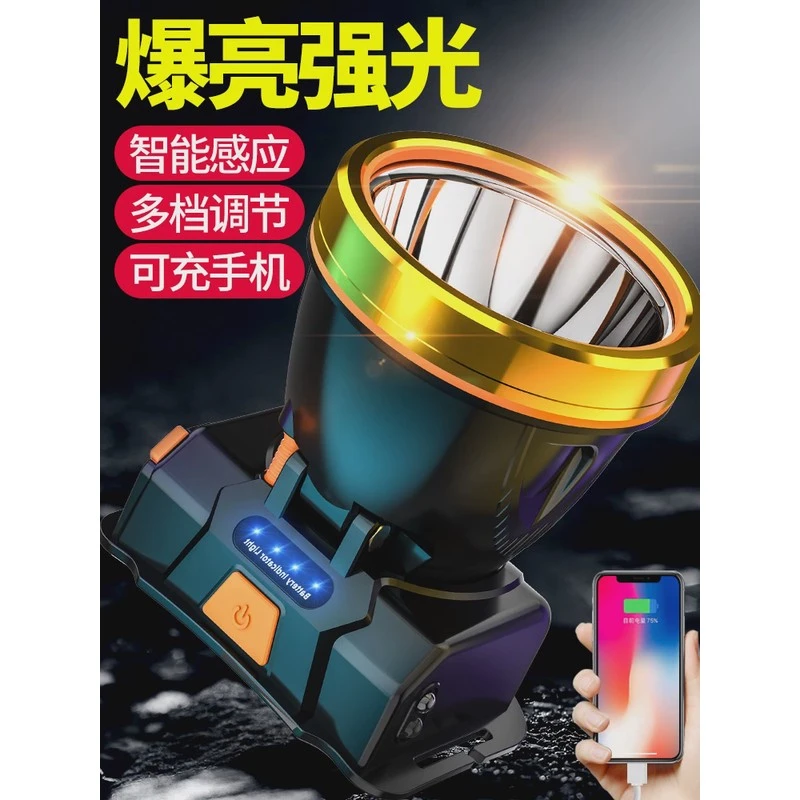 华为智选头戴式头灯强光充电超亮钓鱼专用超长续航手电筒矿灯led