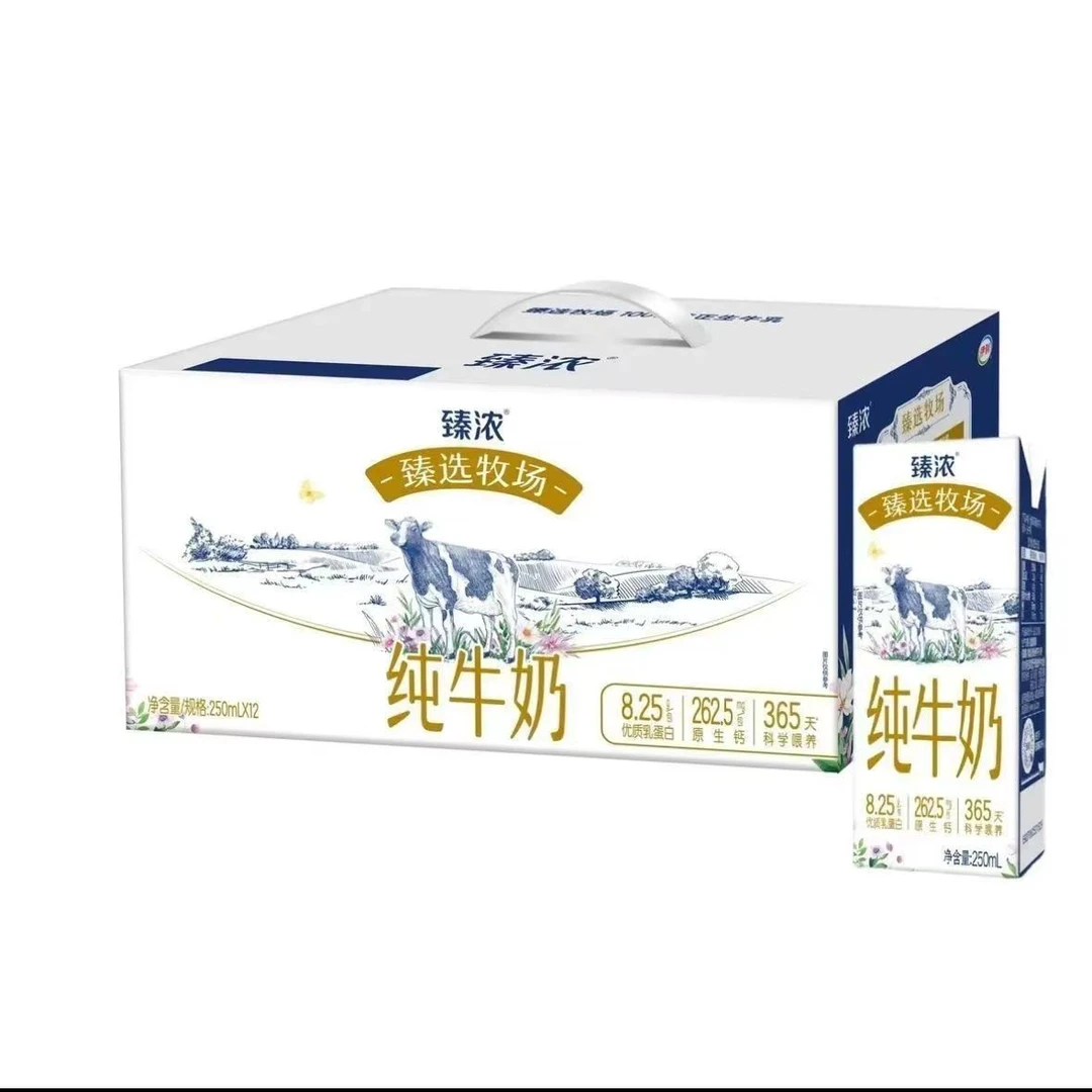 （顺包邮，送货上门）2箱装伊利臻浓臻选牧场250ml*12