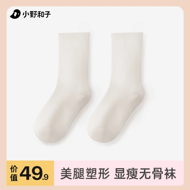 舒适柔软百搭显瘦美腿塑形无骨袜白色08ZP