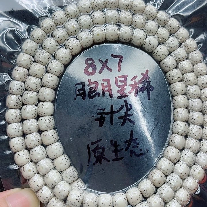 手串星月菩提快*8-7原白