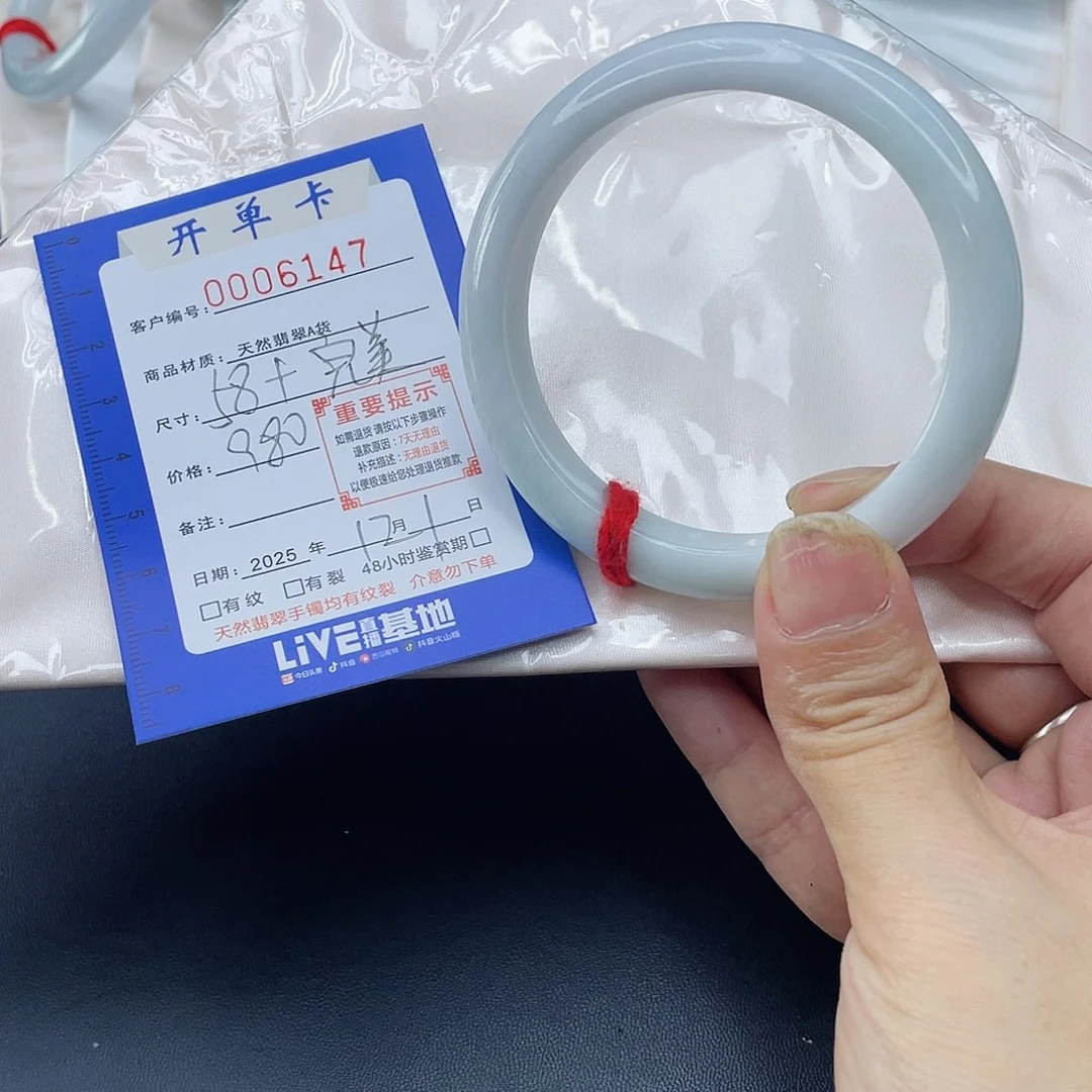 未镶嵌手镯翡翠手镯