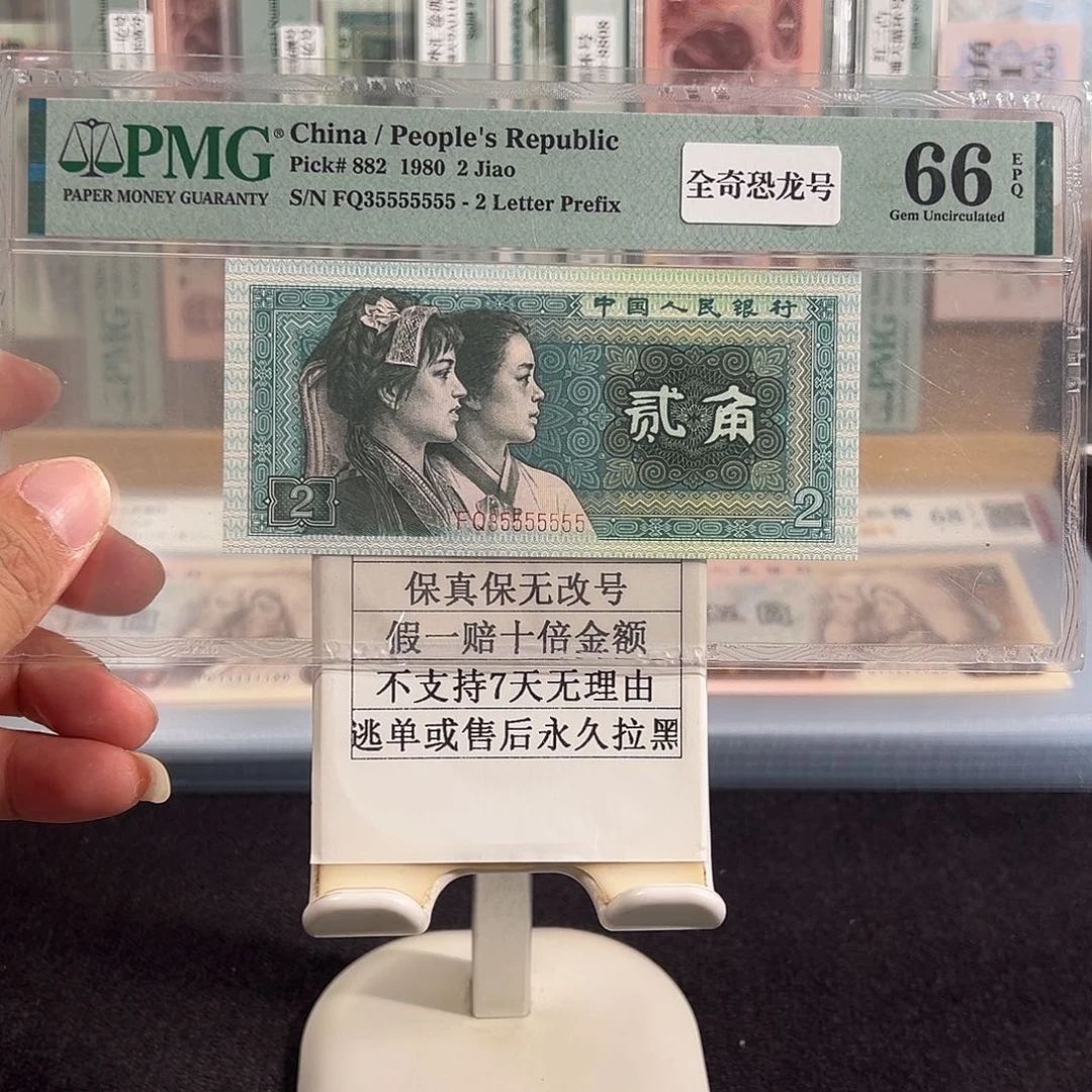 纸8002一挂七恐龙号35555555