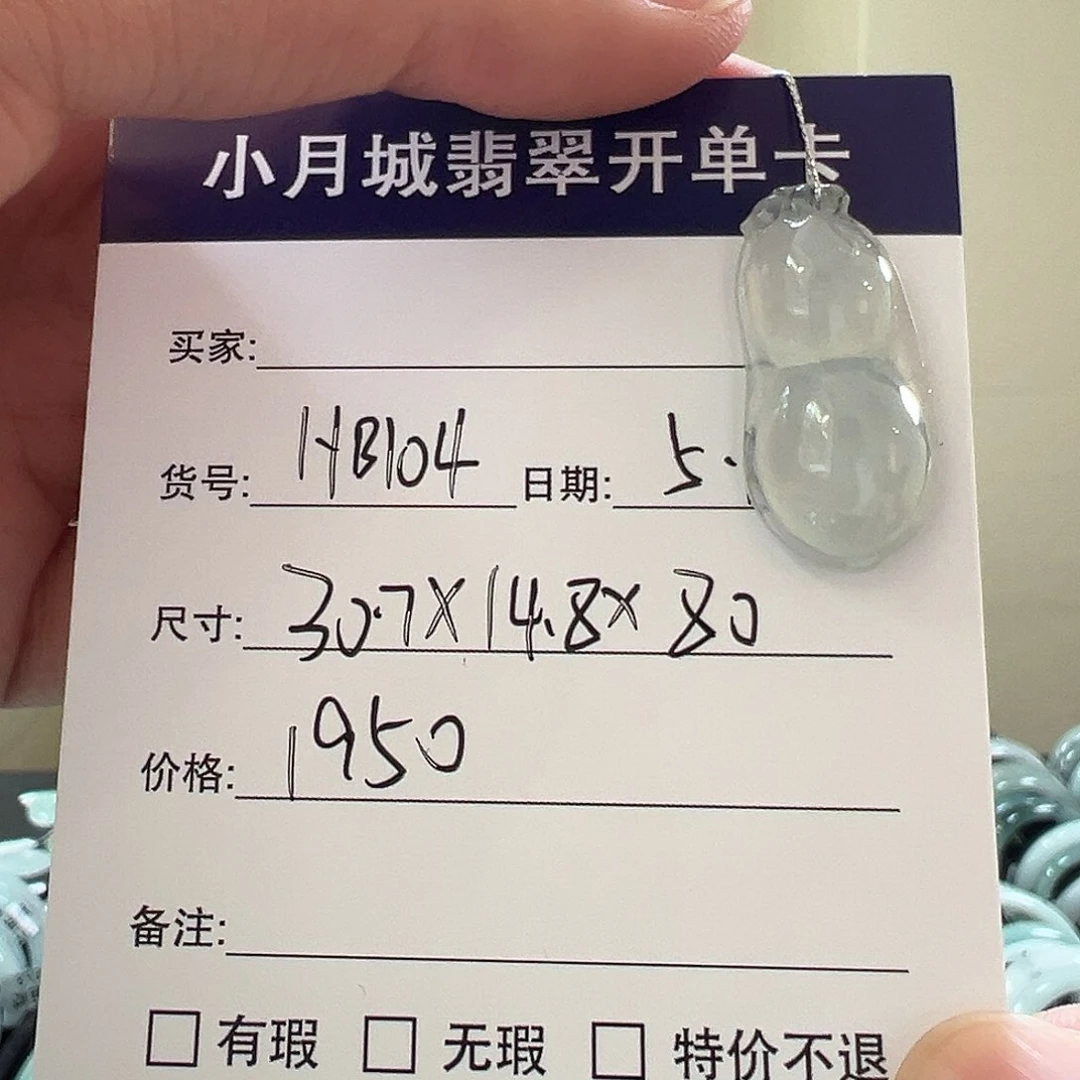 翡翠手镯未镶嵌天然翡翠吊坠