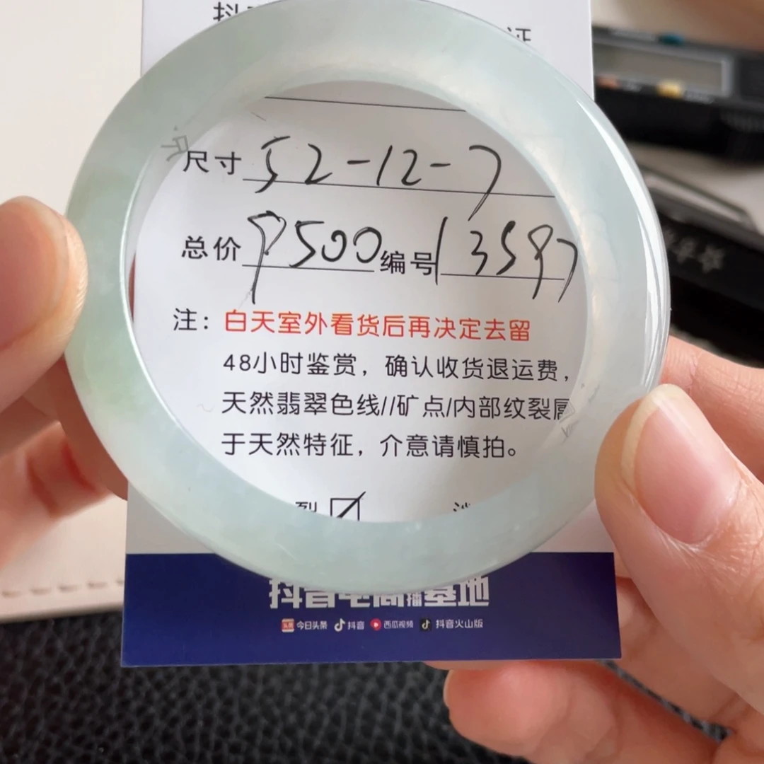 未镶嵌手镯翡翠翡翠