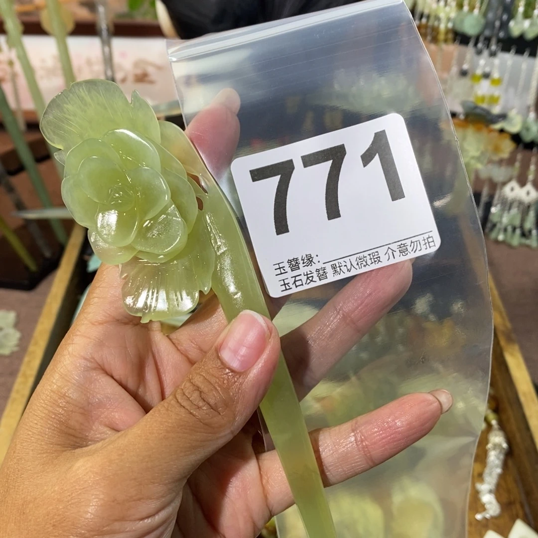 月***酌未镶嵌蛇纹石玉发饰