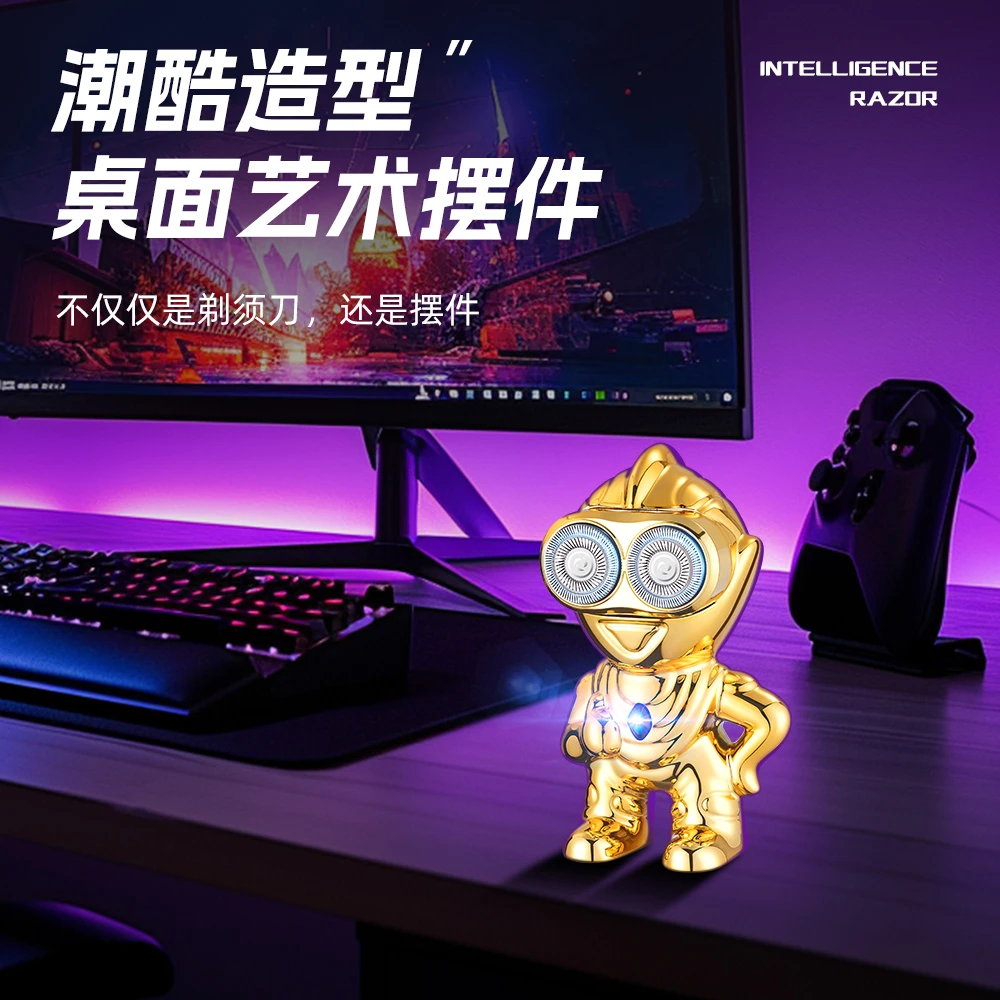 新款创意奥特曼款剃须刀磁吸刀头便携车载