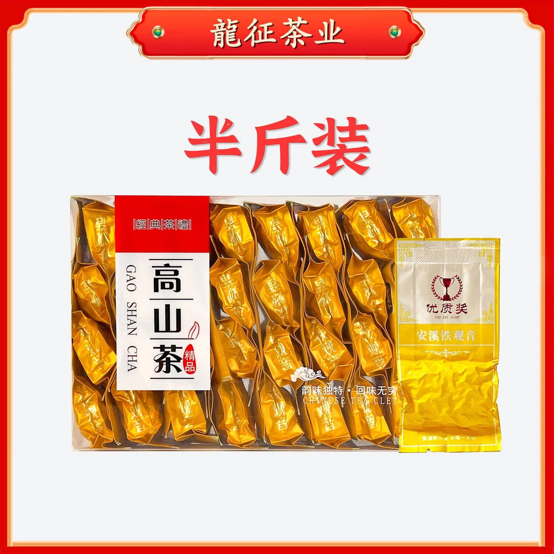 （优质奖）安溪秋茶正味高山铁观音兰花香乌龙茶PC盒装