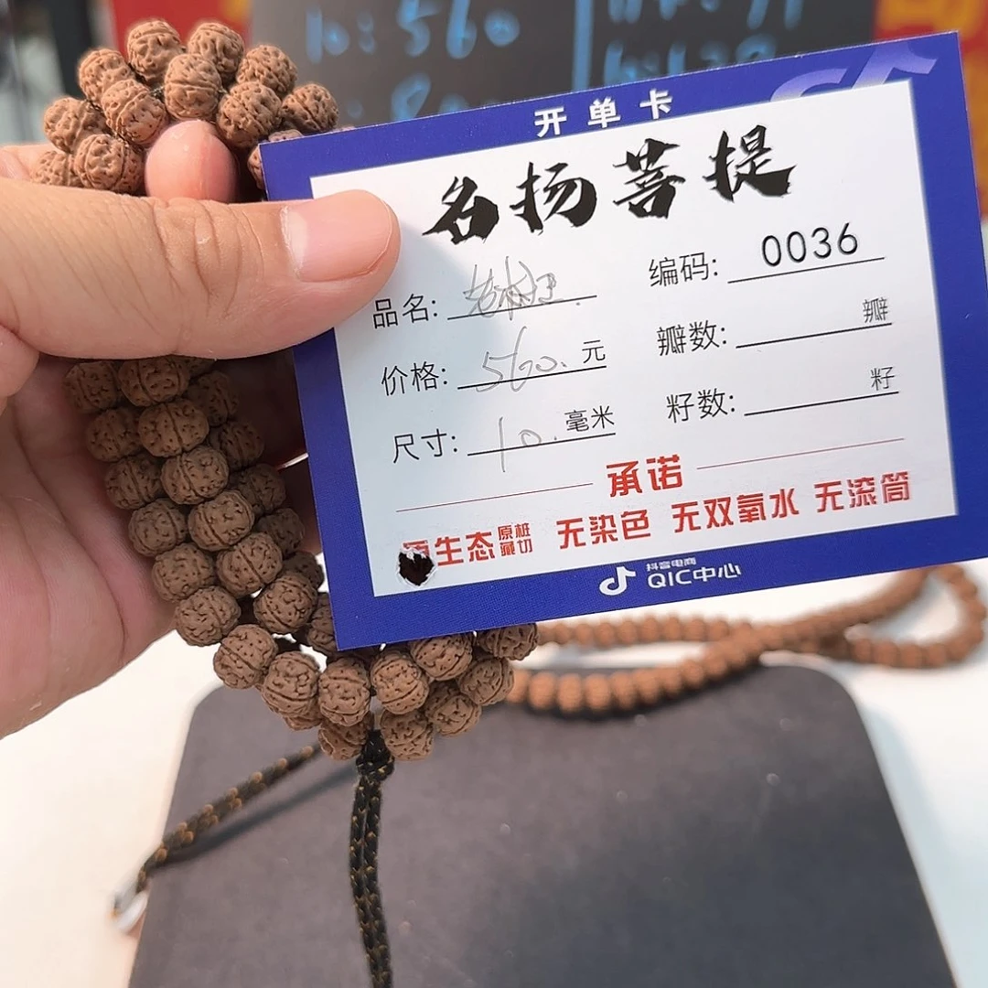 金刚菩提手串aaaaaa0036