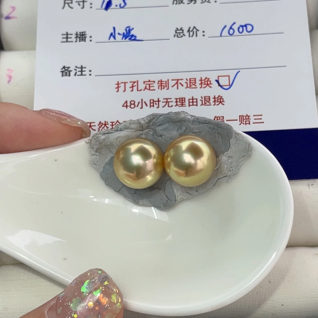 c***h定制海水珍珠未镶嵌裸珠