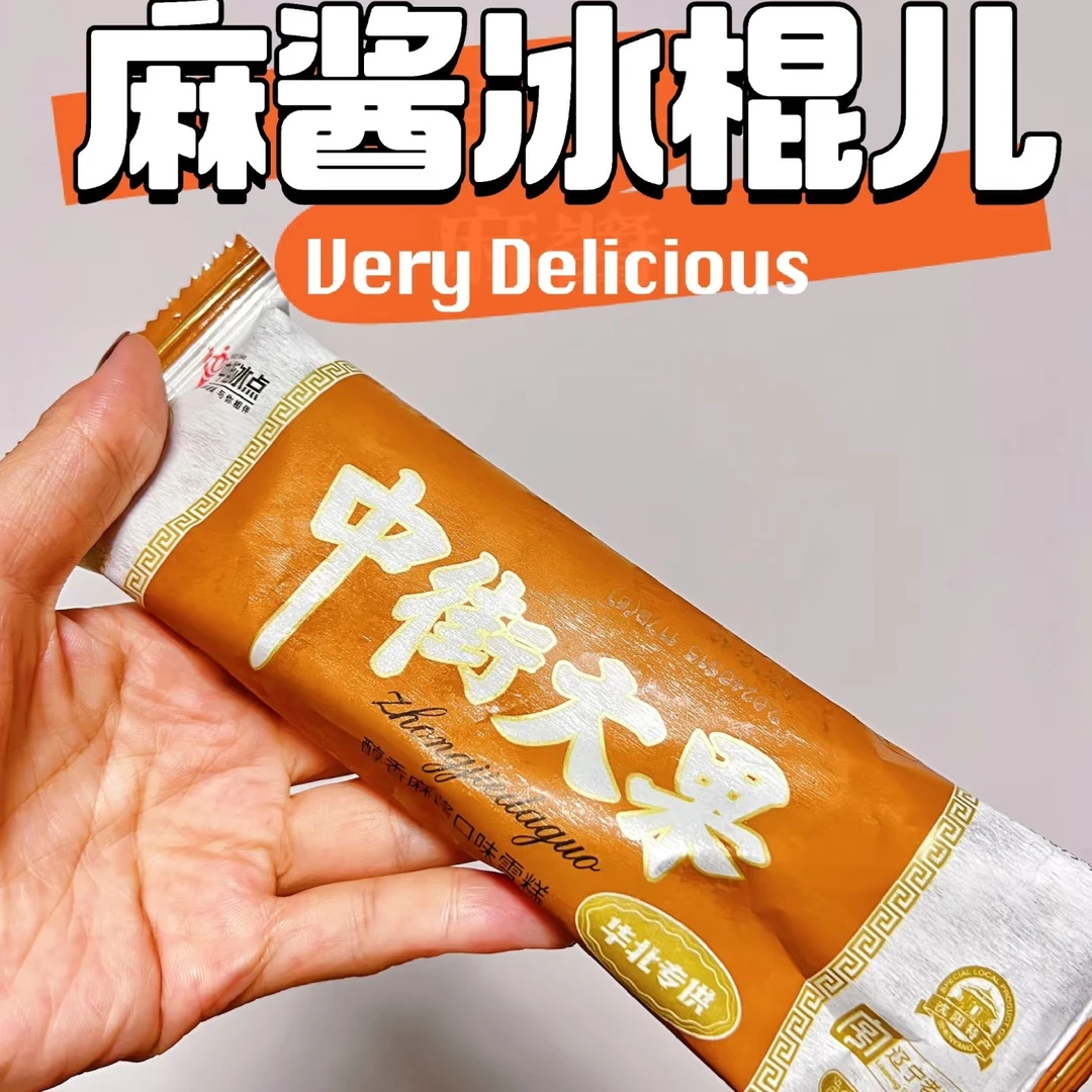 中街冰点 中街大果醇香麻酱口味雪糕 85g/支