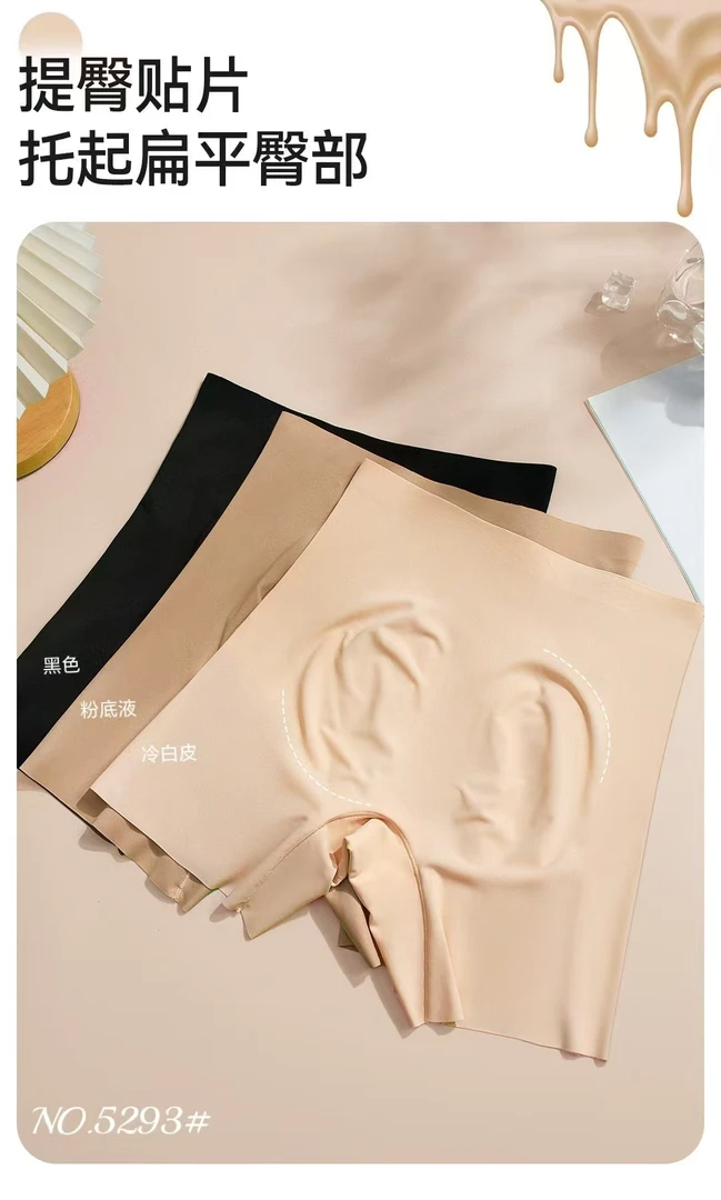 XLJ内搭神器安全裤5293