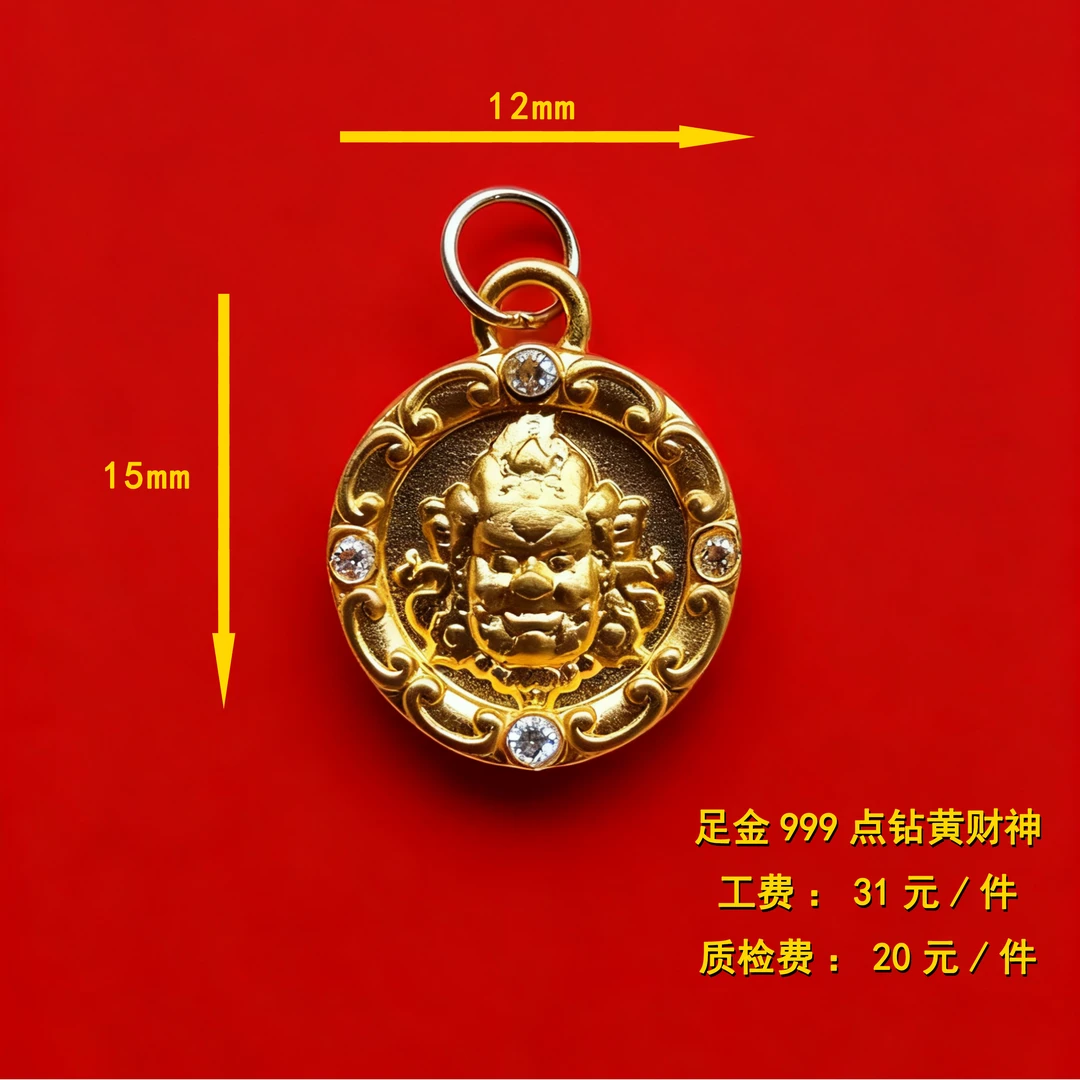 足金999 点钻黄财财diy配件 XTN95