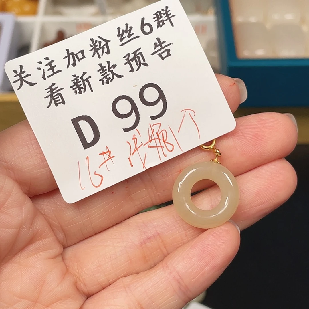 和田玉珠宝半成品未镶嵌D99