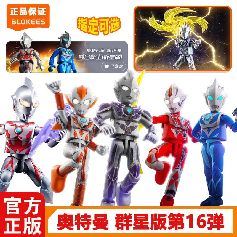 正版奥特曼群星版第16弹第十六梦比优斯雷杰多拼装盲盒玩具16代