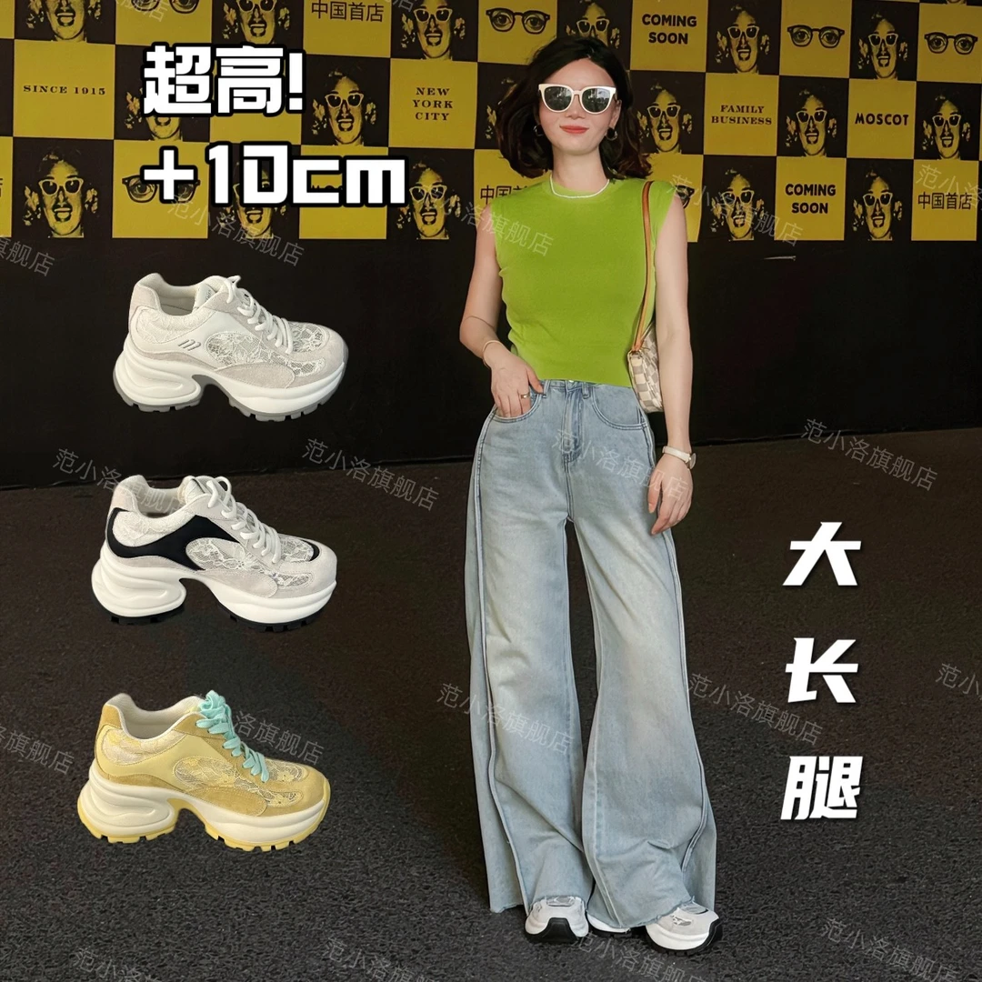 洛姐【范小洛】少量现现！夏季新款10cm内增高老爹鞋女款运动休闲鞋