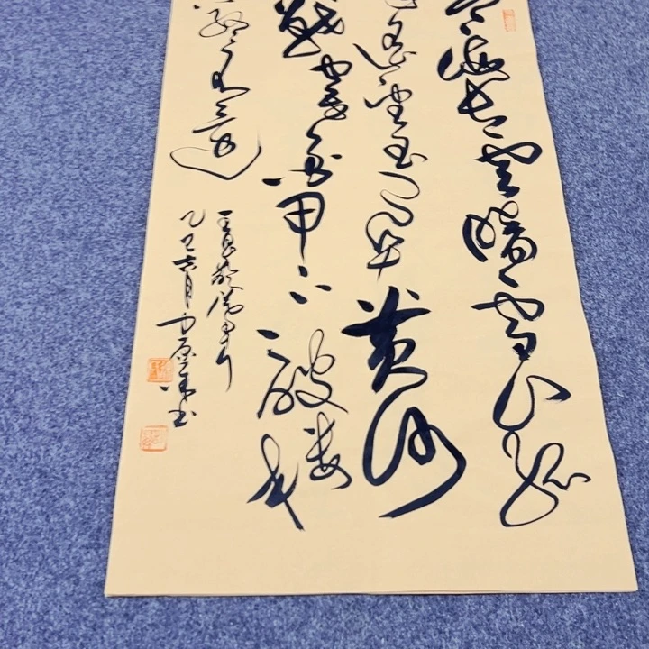 书法书法作品从军行
