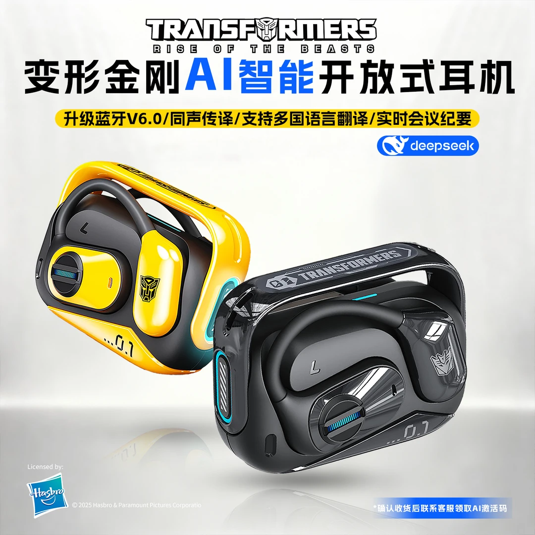 变形金刚蓝牙耳机电竞新款Ai智能高级感大黄蜂耳机骑车运动T77