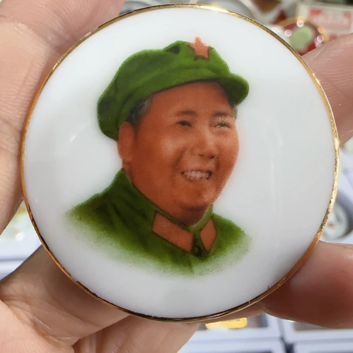 上***人其他普通金属辉达利红色收藏