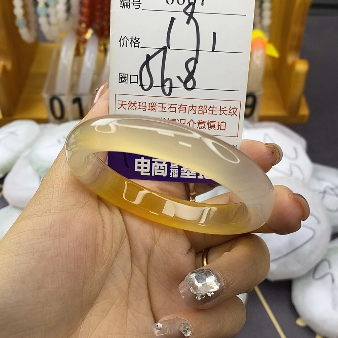 玛瑙/玉髓未镶嵌手镯6667
